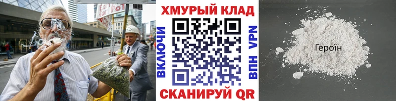 ГЕРОИН герыч  Егорьевск 